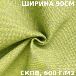 Ткань Брезент Водоупорный СКПВ 600 гр/м2 (Ширина 90см), на отрез  в Звенигороде