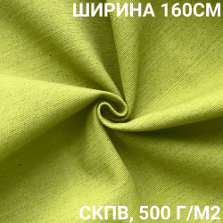 Ткань Брезент Водоупорный СКПВ 500 гр/м2 (Ширина 160см), на отрез  в Звенигороде